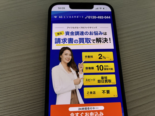 AGビジネスサポート