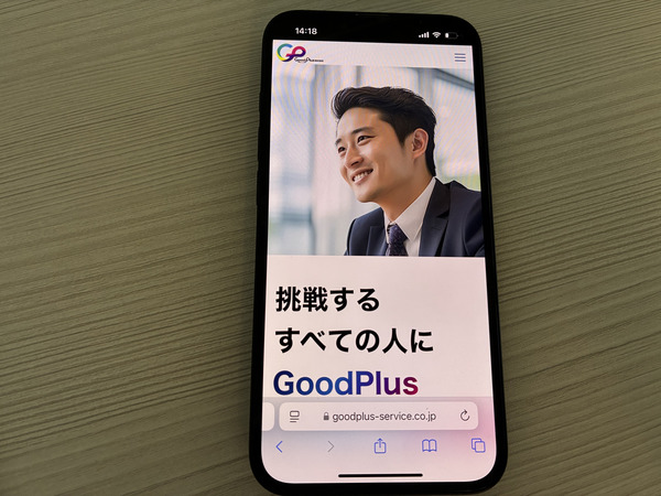 GoodPlus