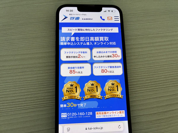 買速