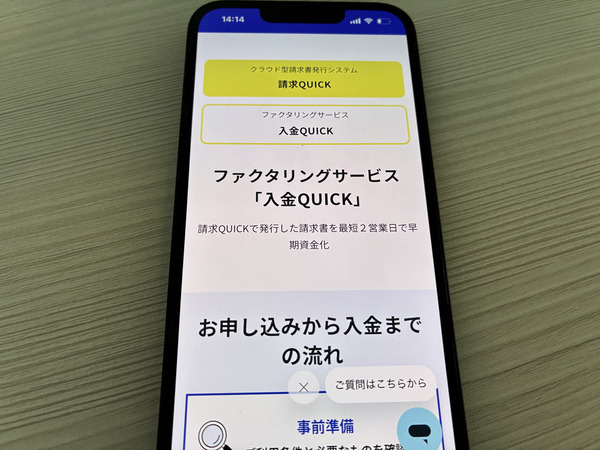 入金QUICK