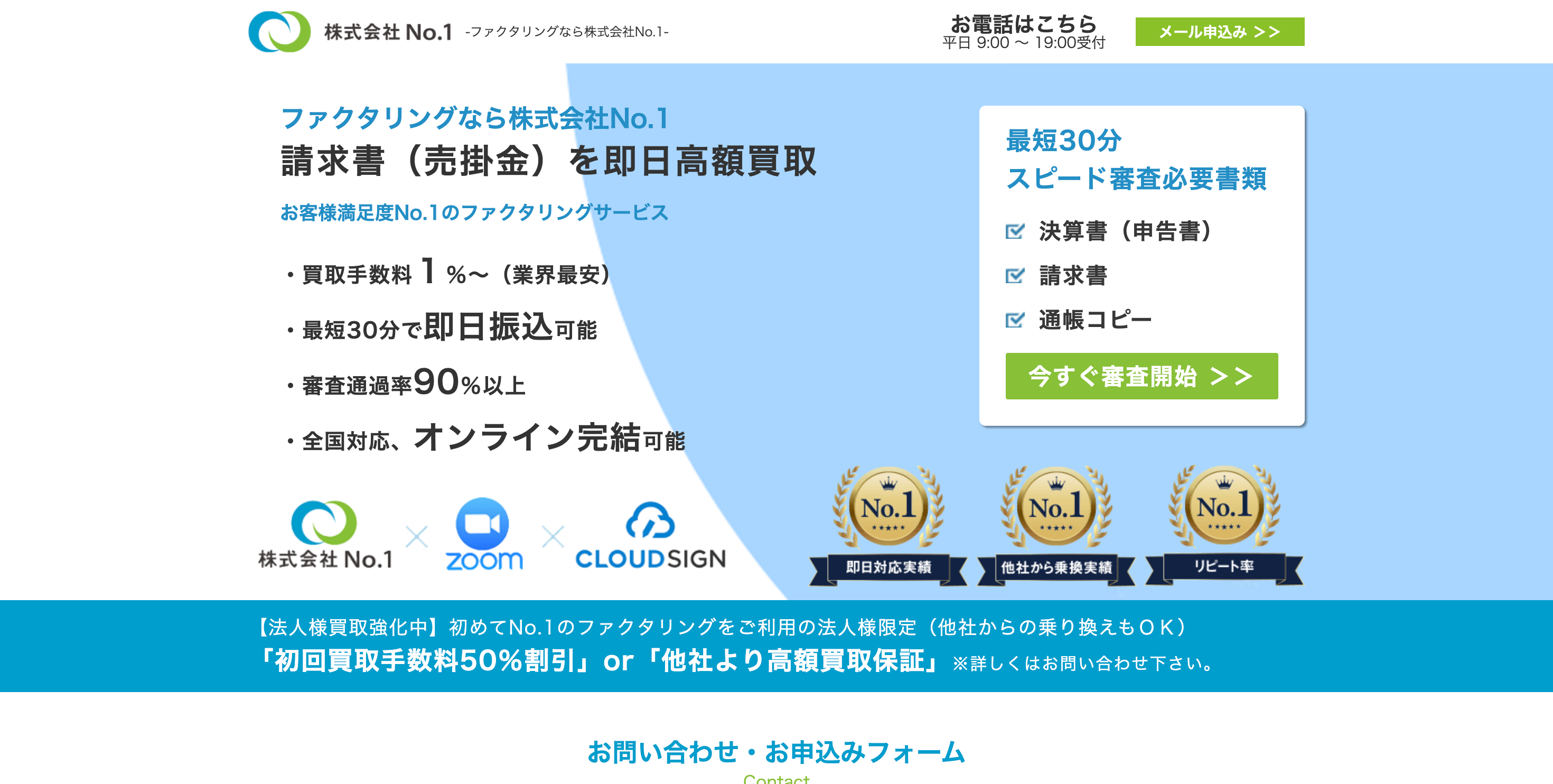 株式会社No.1