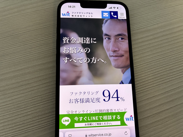 ウィット