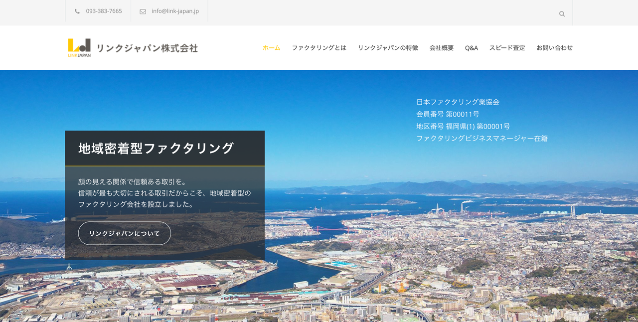 リンクジャパン株式会社