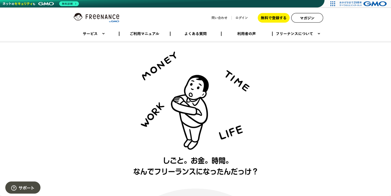 FREENANCE