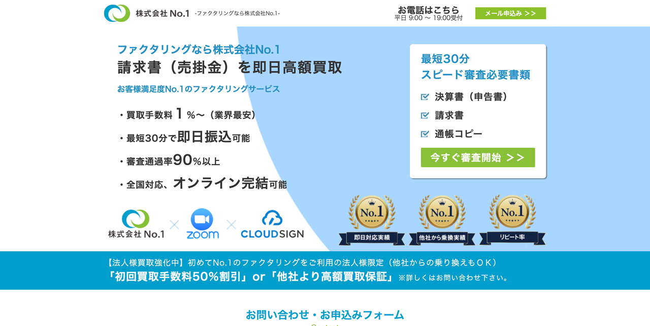 株式会社No.1