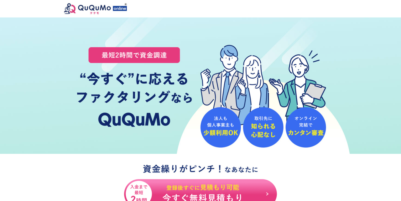 QuQuMo
