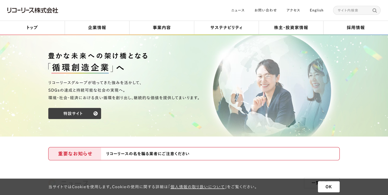 リコーリース