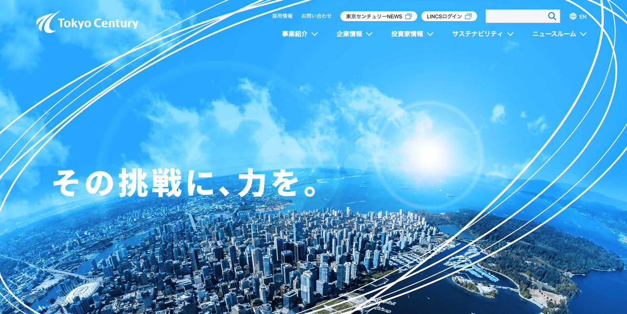 東京センチュリー