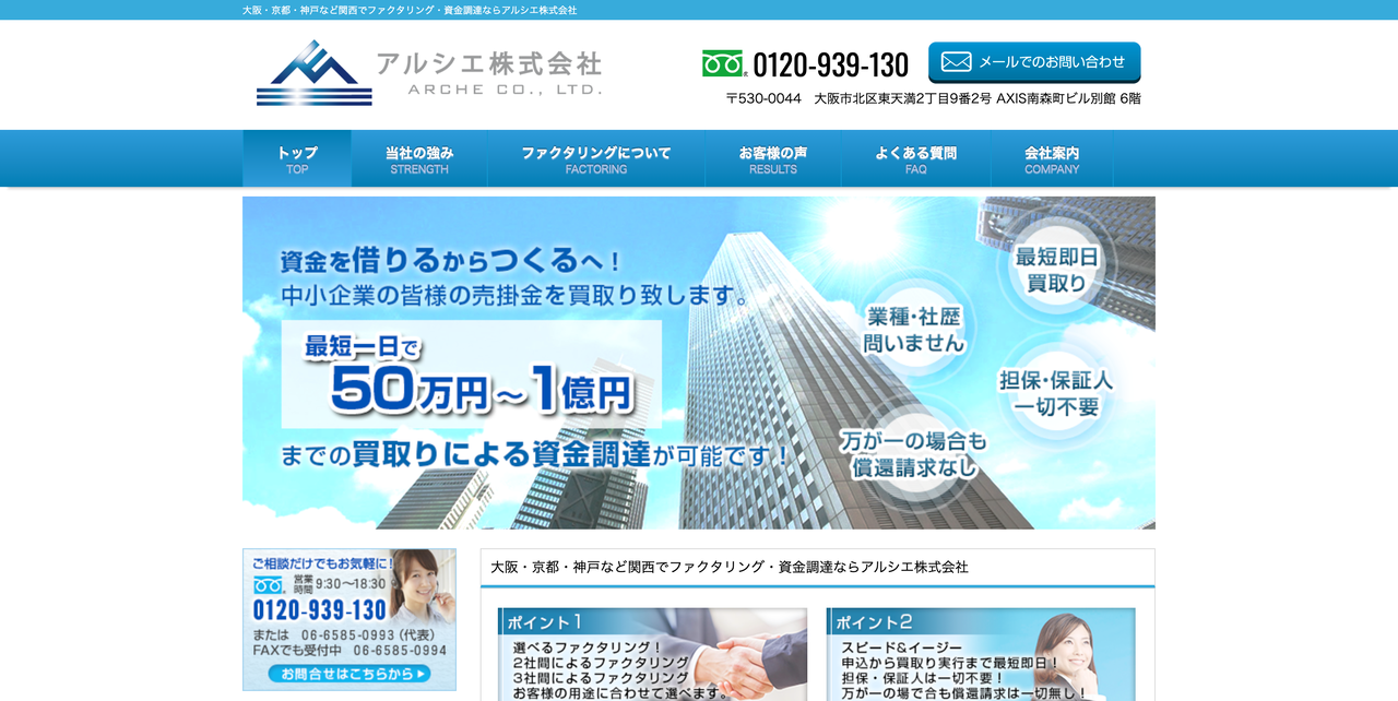 アルシエ株式会社