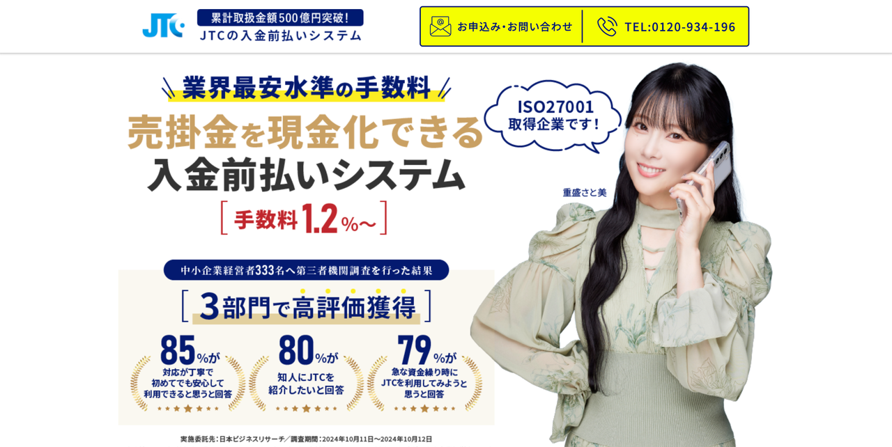 株式会社JTC