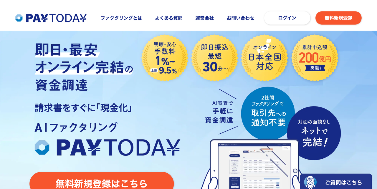 PAYTODAY