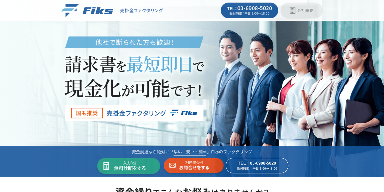 株式会社FIKS