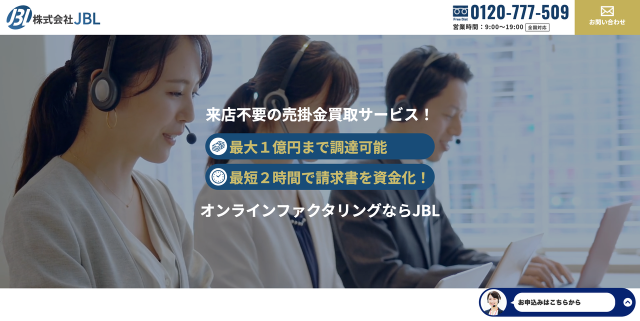 株式会社JBL