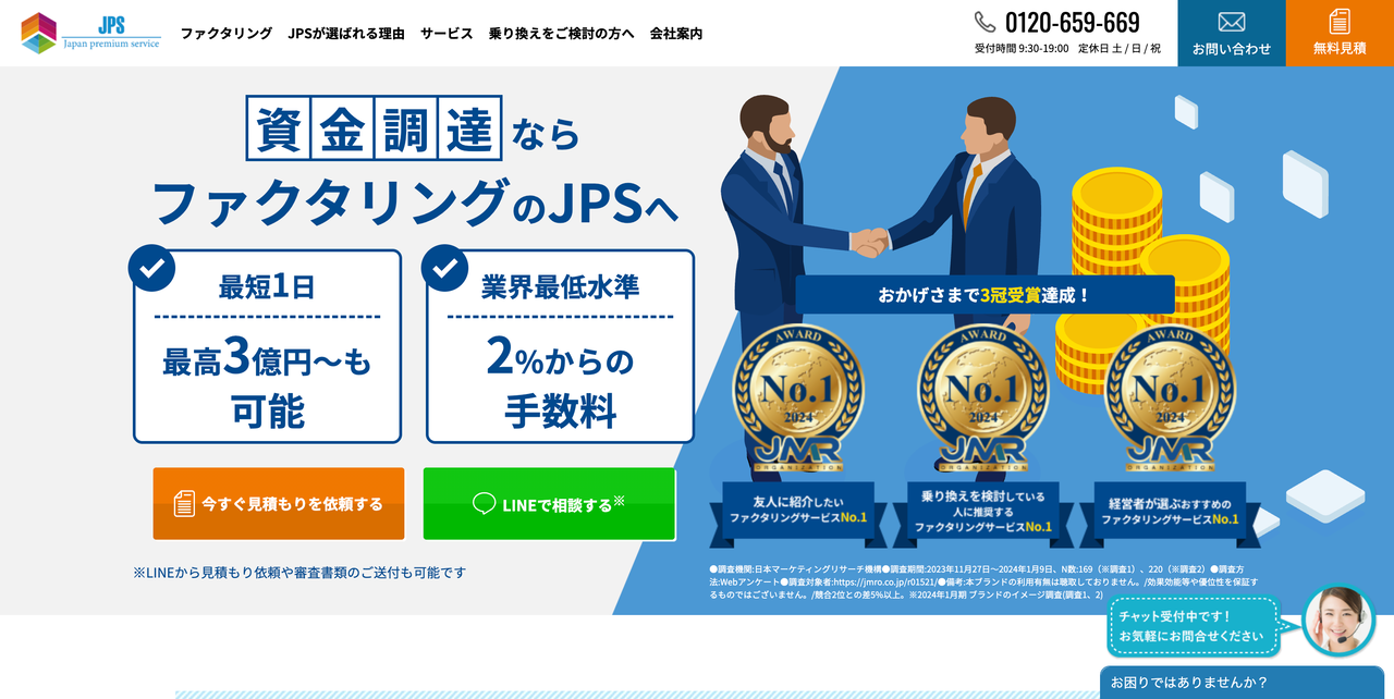 株式会社JPS