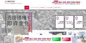 株式会社ネクストスタイル