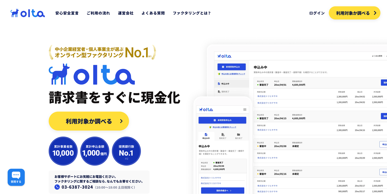 OLTA
