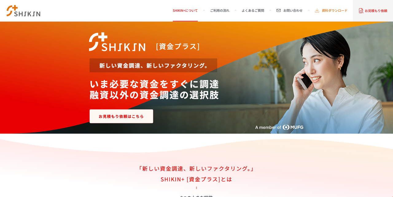SHIKIN＋