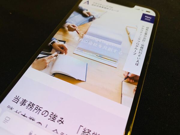株式会社アカウンティングプロ