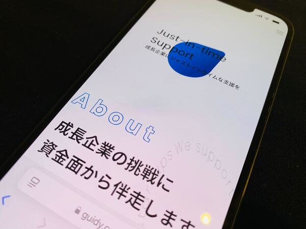 Guidy株式会社