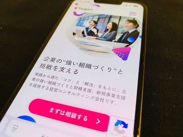 Taigen株式会社