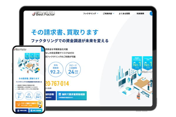 ベストファクター
